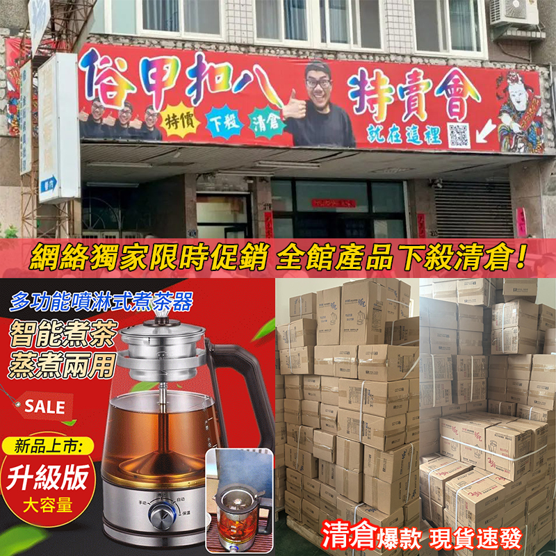 【汀和大福】為國人日常喝茶而設計的煮茶器！【自動家用煮茶器】蒸茶+煮茶+養生壺三合一，茶水分離，茶韻清爽不苦澀，四檔保溫調節，喝茶更講究！