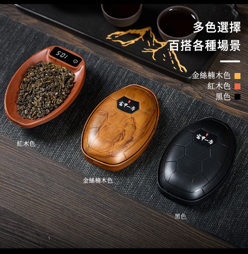 【汀和大福】【智能茶具上新】胡桃木電子茶則，科技與茶道的完美結合，濃淡隨心控，精準0.1g，泡茶剛剛好～真的超方便！
