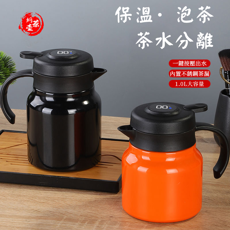 【汀和大福】【316不鏽鋼智能焖茶壺】秋冬必備焖茶壶，攜帶也方便，到哪兒都能喝上一口熱茶茶水分離設計，精準控溫悶泡｜1500ml大容量 保熱24小時 超實用！