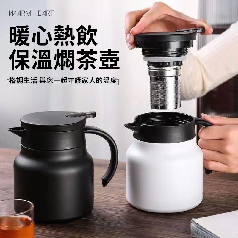 【汀和大福】【316不鏽鋼智能焖茶壺】秋冬必備焖茶壶，攜帶也方便，到哪兒都能喝上一口熱茶茶水分離設計，精準控溫悶泡｜1500ml大容量 保熱24小時 超實用！