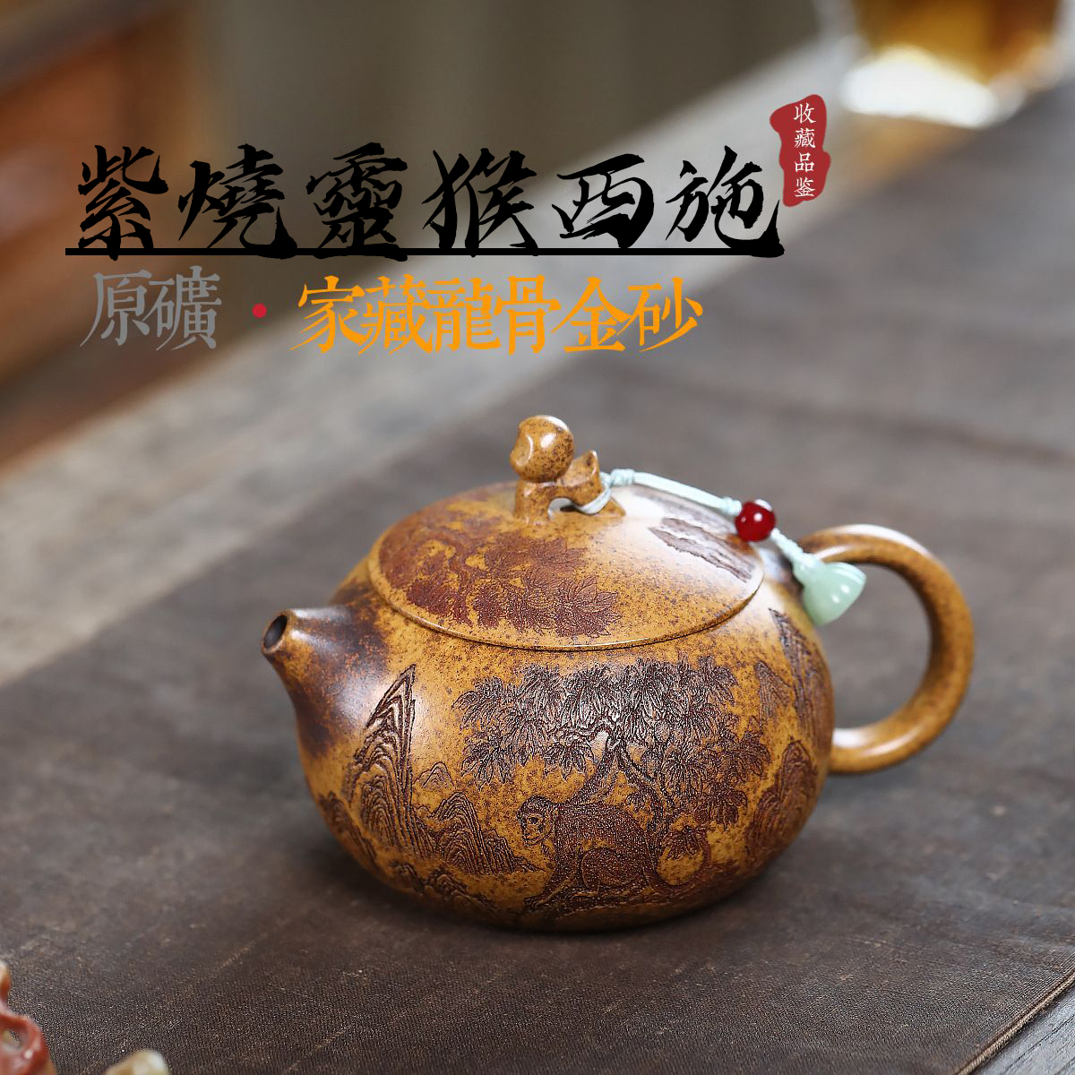 【汀和大福】今年我們提・前・開・跑！特拿出300組特價出售，正宗宜興紫砂壺 匠人手工製作原礦雲霧沉香牡丹西施壺