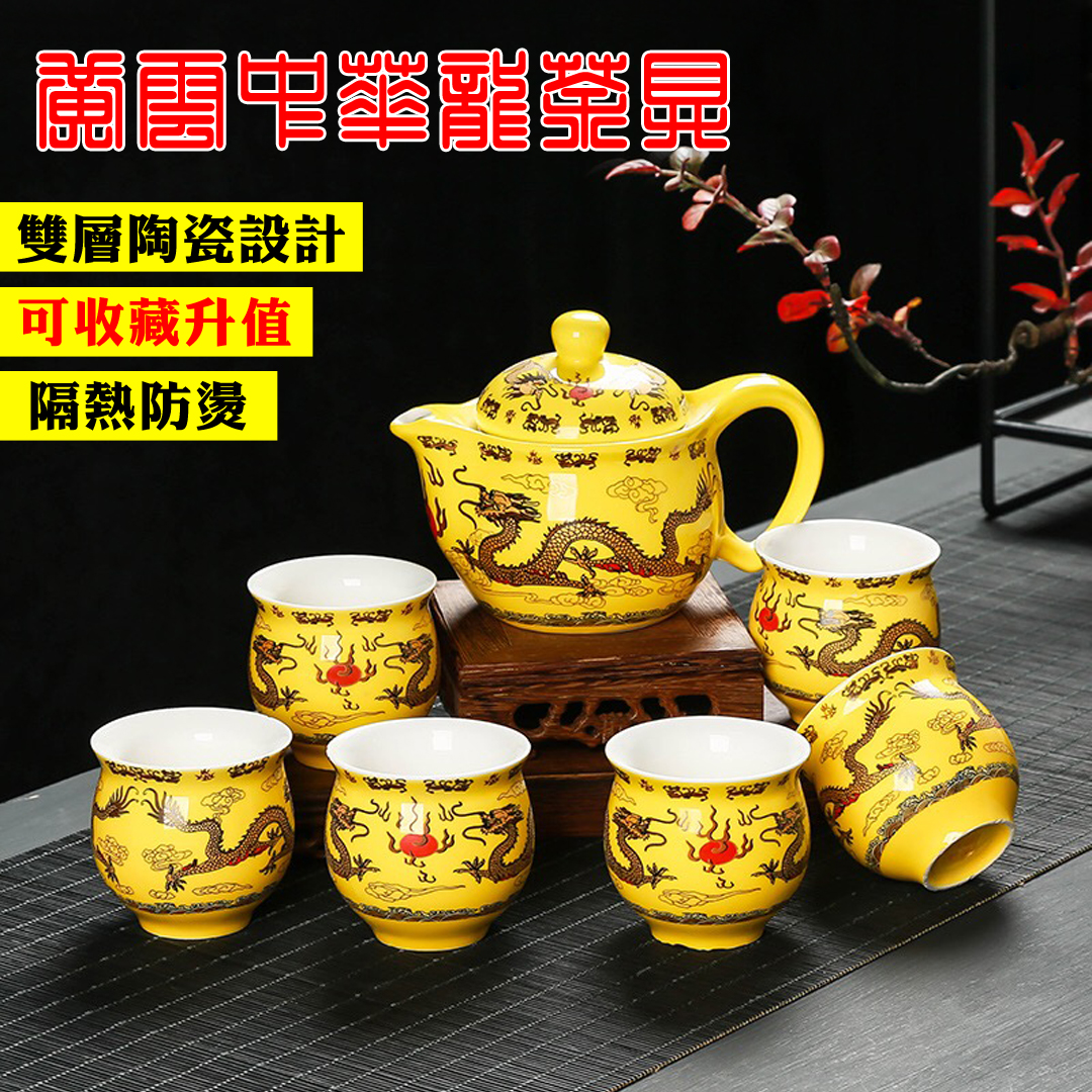 【汀和大福】【大師佳作 可收藏升值】黃雲中華龍茶具套裝,喝好茶當然要用好茶具