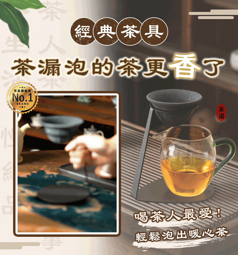 【汀和大福】日本無孔茶漏濾杯，微孔陶瓷工藝~品茶更雅致~安全無有害物質~綠色更健康！